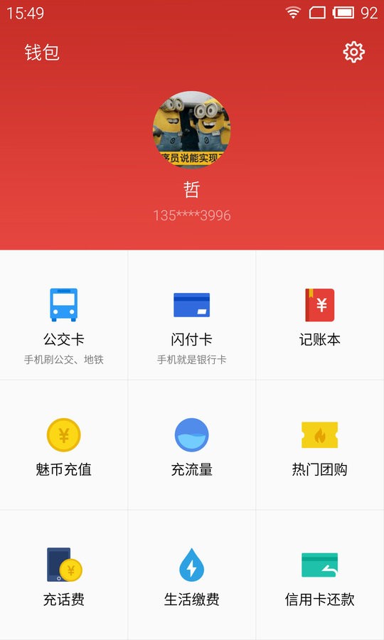 魅族邮件提取版下载 v10.1.22 1
