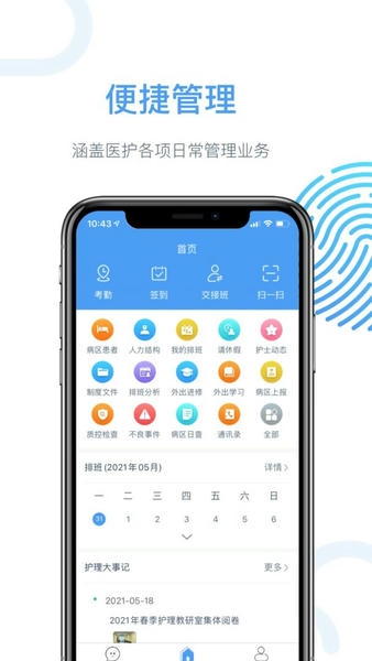 云上医护下载 v2.0.3 0