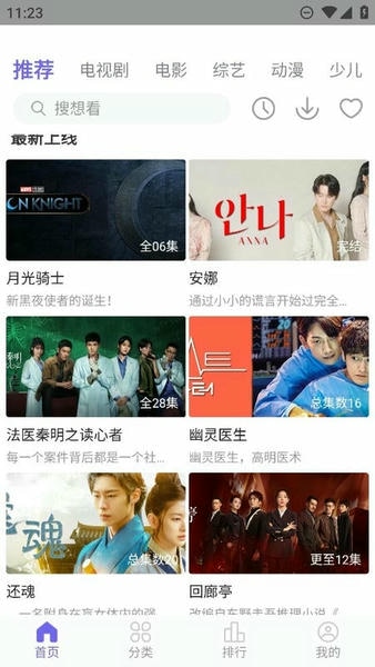 白羊影视下载 v5.8.3 2