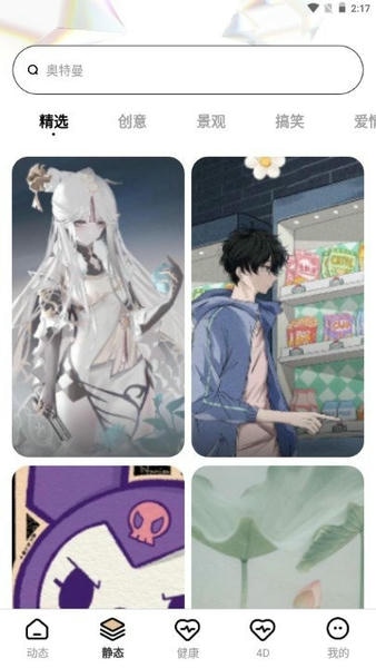 无忧壁纸下载 v1.0.0 2