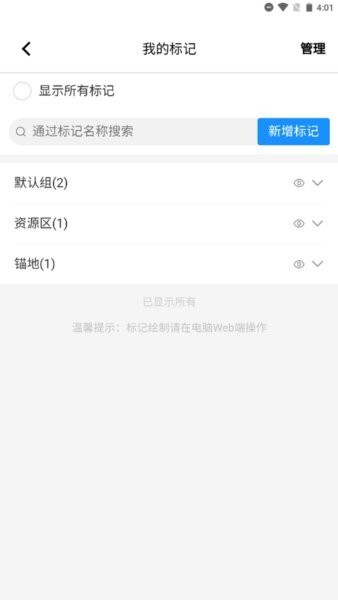 掌上轮司下载 v1.1.0 1