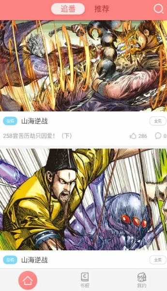 可米酷漫画下载 v4.4.1404 1