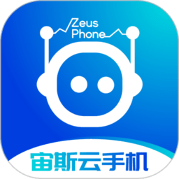 宙斯云手机
