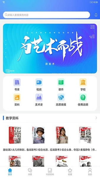 微美术下载 v1.9.8 4