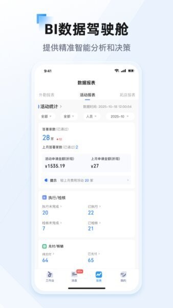 景云销下载 v26.2.1 2