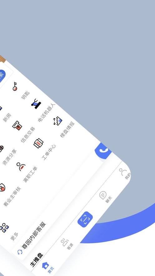 尊园之星下载 v4.29.0 1