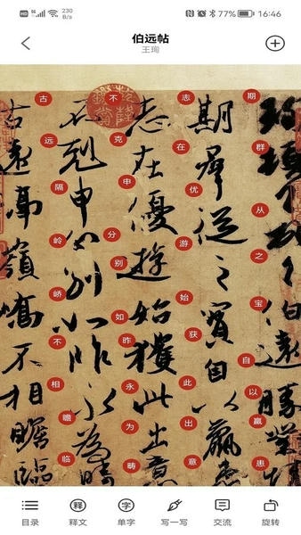 临古学书下载 v2.1.1 0