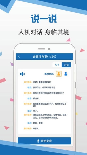 推普振兴下载 v1.0.1015 3