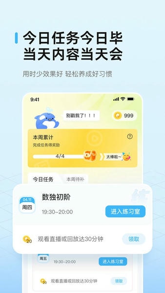 鲸准练下载 v2.6.0 1