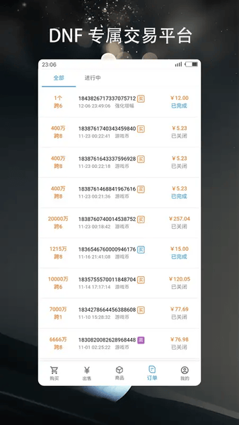 3S游戏交易平台下载 v1.4 1