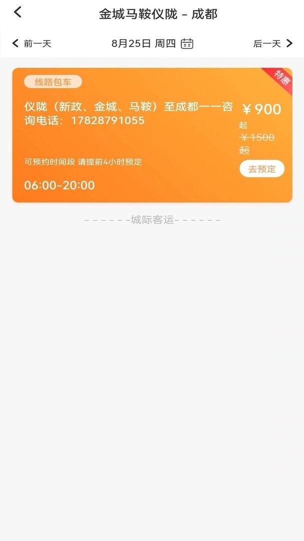 华客行下载 v1.2.4 0