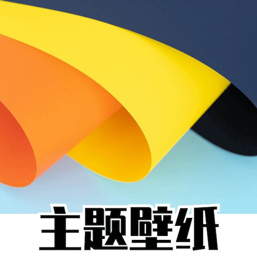 千寻免费主题商店