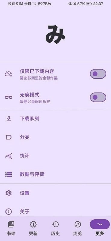 Mihon最新版带图源扩展插件下载 v0.16.4 0