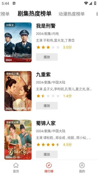 新视觉影视下载 v2.1.1 1