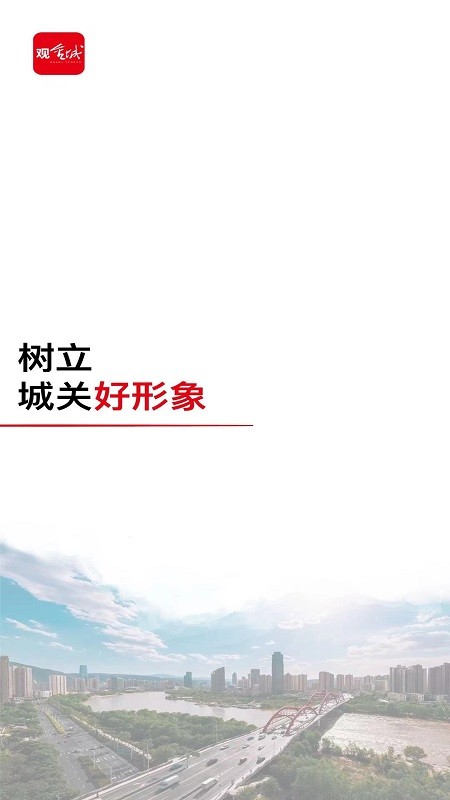 观金城下载 v4.2.9 1