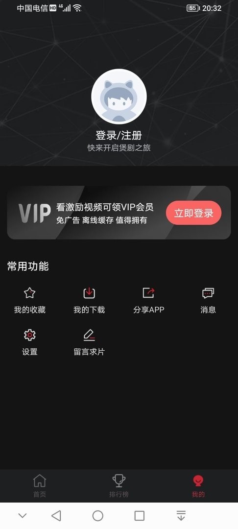 番鼠动漫下载 v1.1.6 0