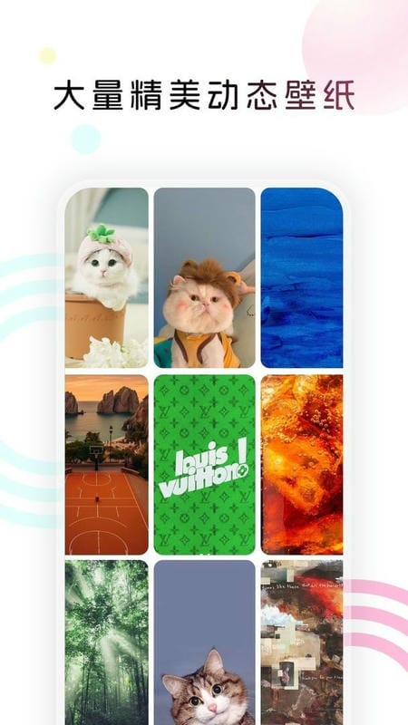 趣美图下载 v2.0.1 1