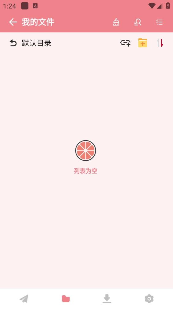 柚子下载下载 v1.0.4 2