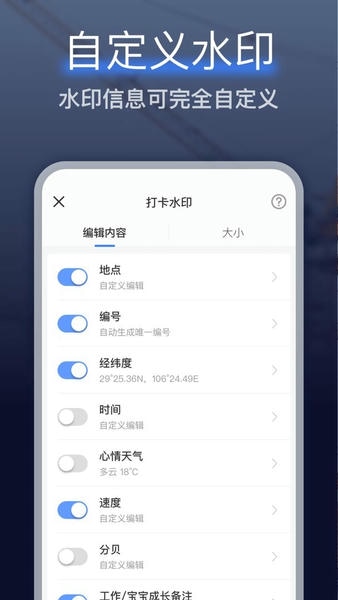 编辑水印打卡相机下载 v1.3.0 2