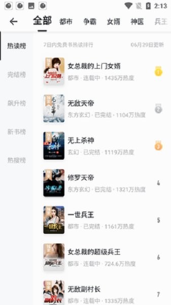 真白萌下载 v1.0.5 1