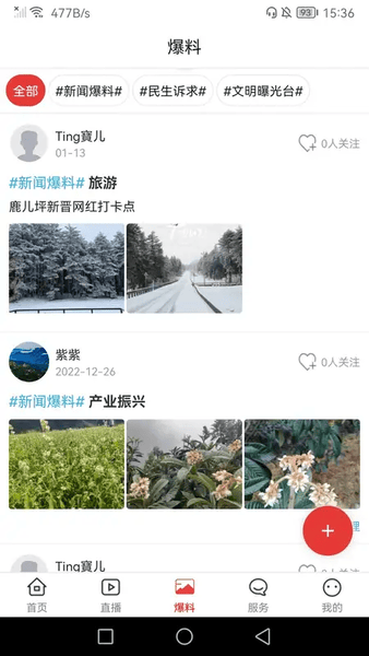 金口融媒下载 v2.0.8 2