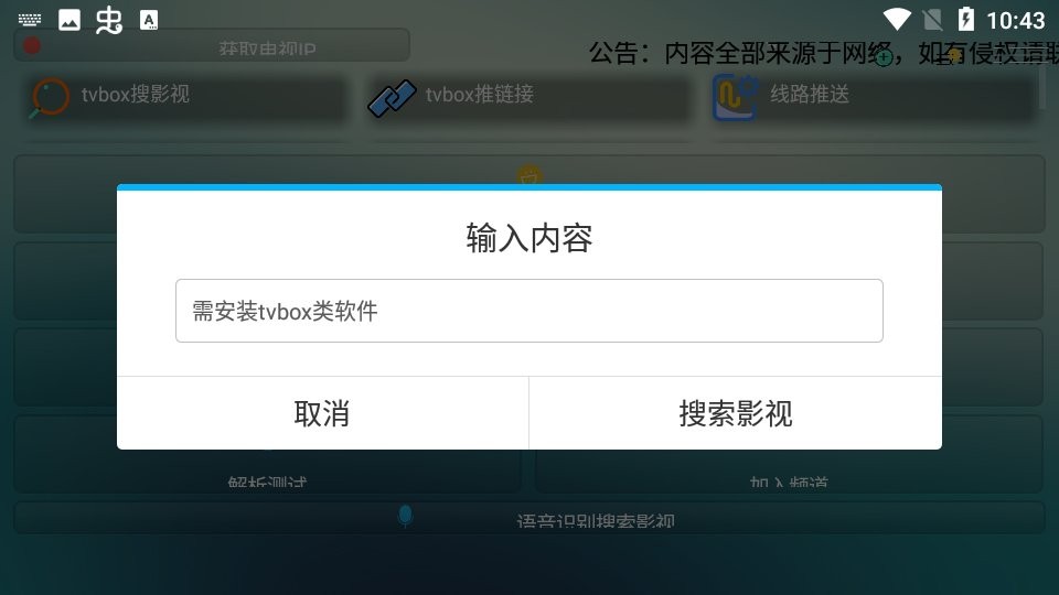 壳助手下载 v1.7.2.7 0