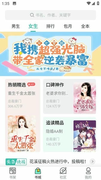 乐乎小说下载 v3.4.6 2