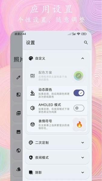 照片全能编辑下载 v1.0.5 3