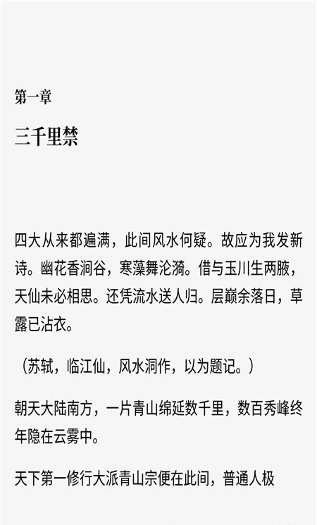 微信读书墨水屏版下载 v1.9.6 1