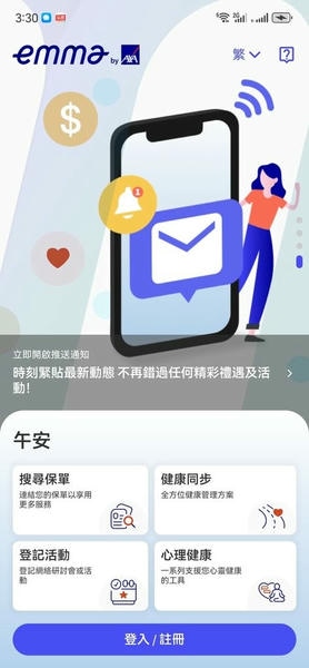 安盛天平保险下载 v1.26.1 3