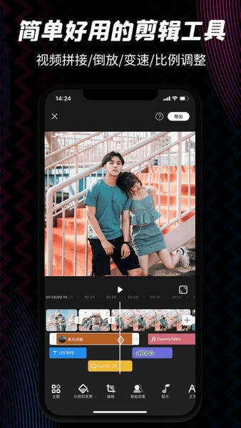 乐秀视频编辑器下载 v10.2.4.3cn 3
