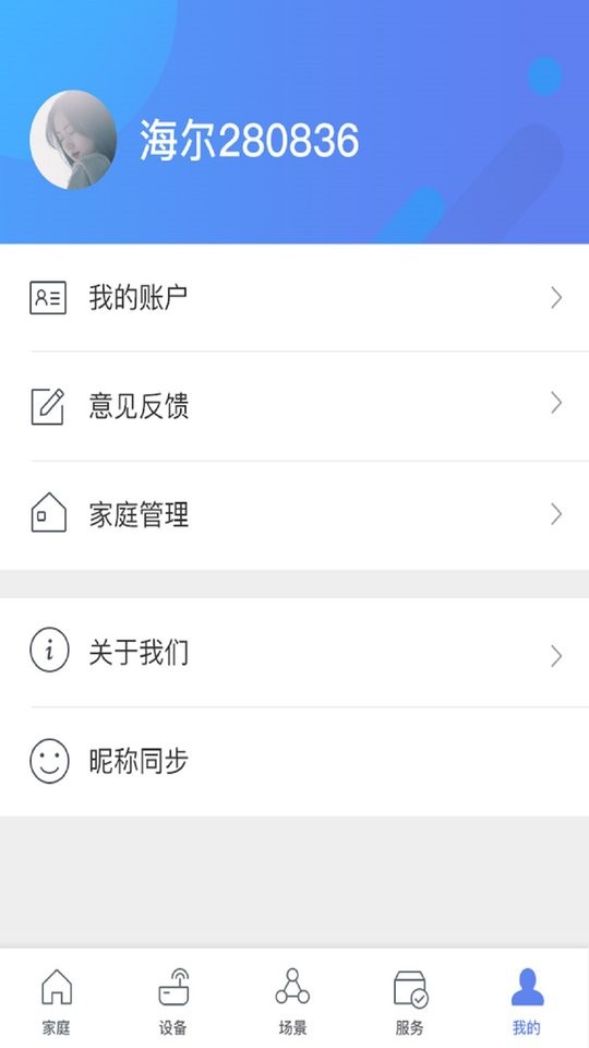 安住家庭下载 v5.13.0 0