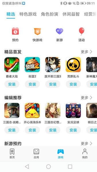华为软件商店下载 v13.4.1.301 0