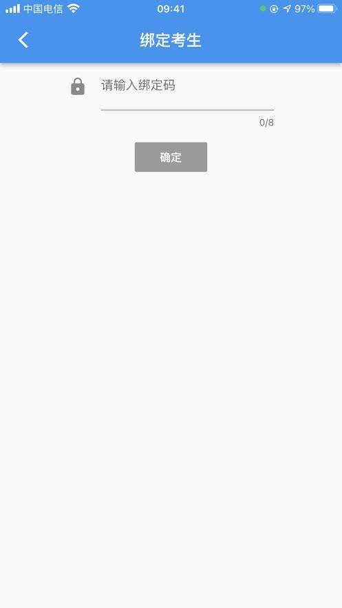 智试通下载 v1.2.4 1