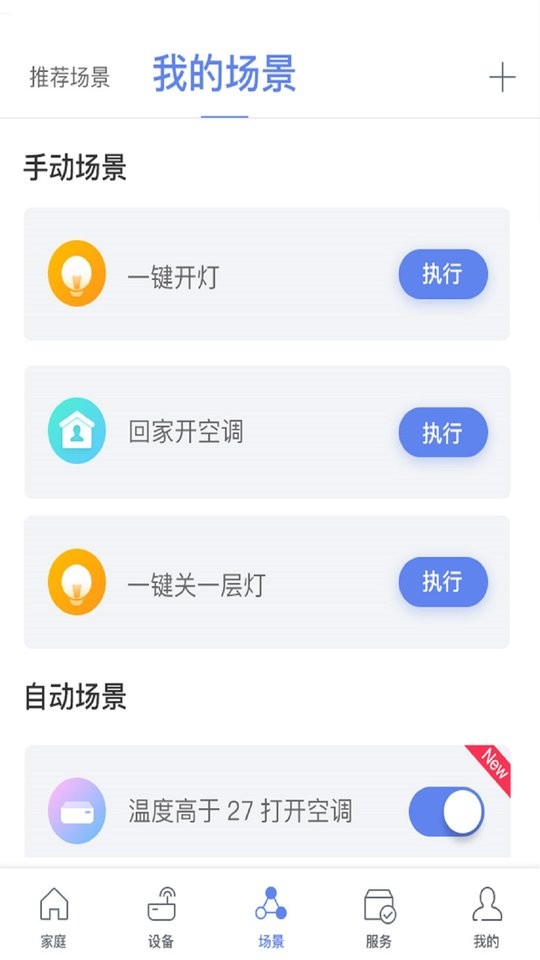 安住家庭下载 v5.13.0 1