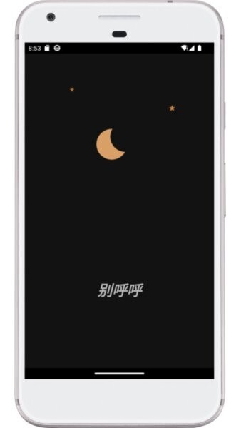 别呼呼下载 v1.2.03 0