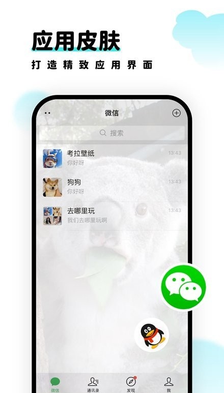 考拉壁纸下载 v1.7.0 0