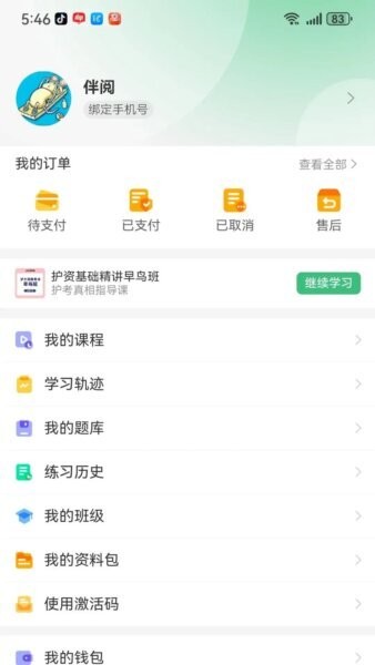方正网校下载 v1.1.0 1