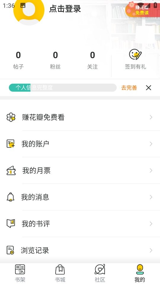 乐乎小说下载 v3.4.6 0