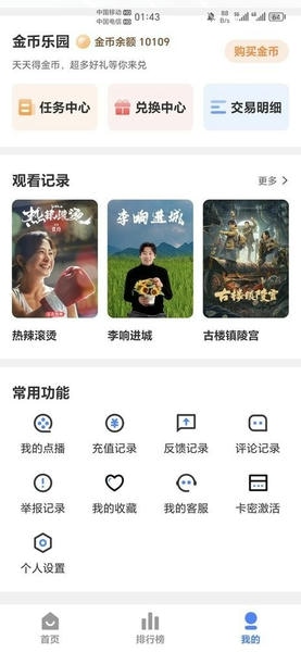 企鹅影视下载 v3.1.26 0