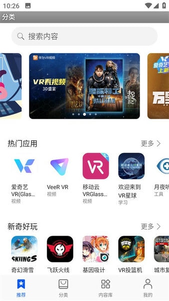 华为VR下载 v12.2.1.301 0