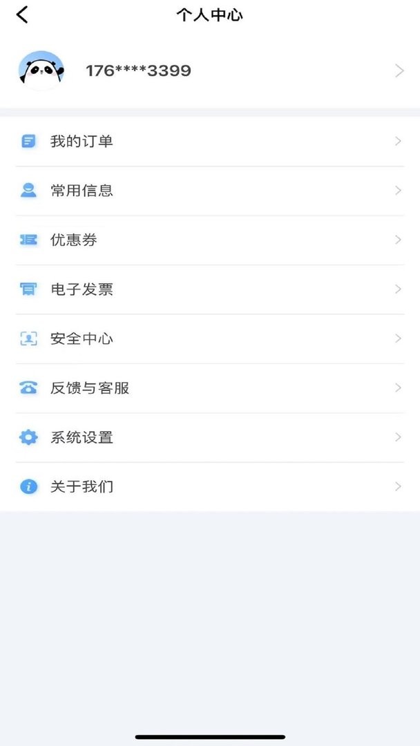 万峰畅行下载 v2.2.2 1