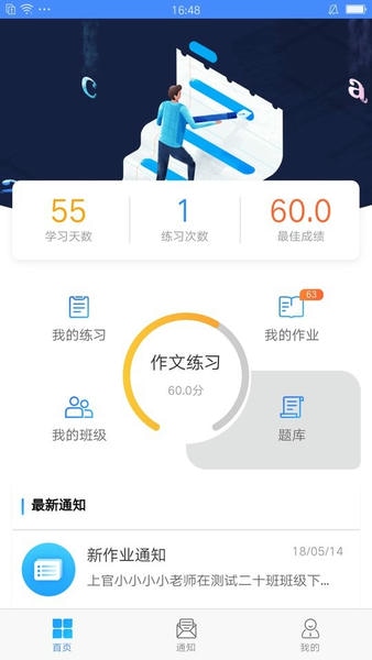 易写作下载 v1.3.6 2
