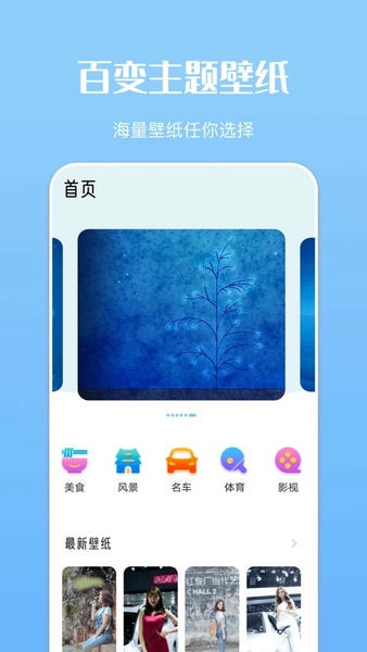 千寻免费主题商店下载 v1.21 0