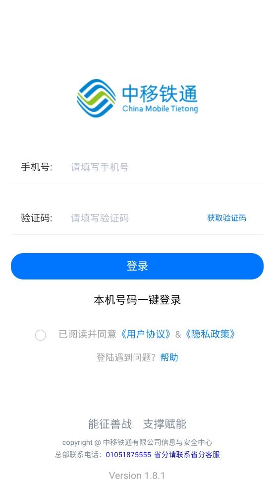 一线传真下载 v1.8.1 0