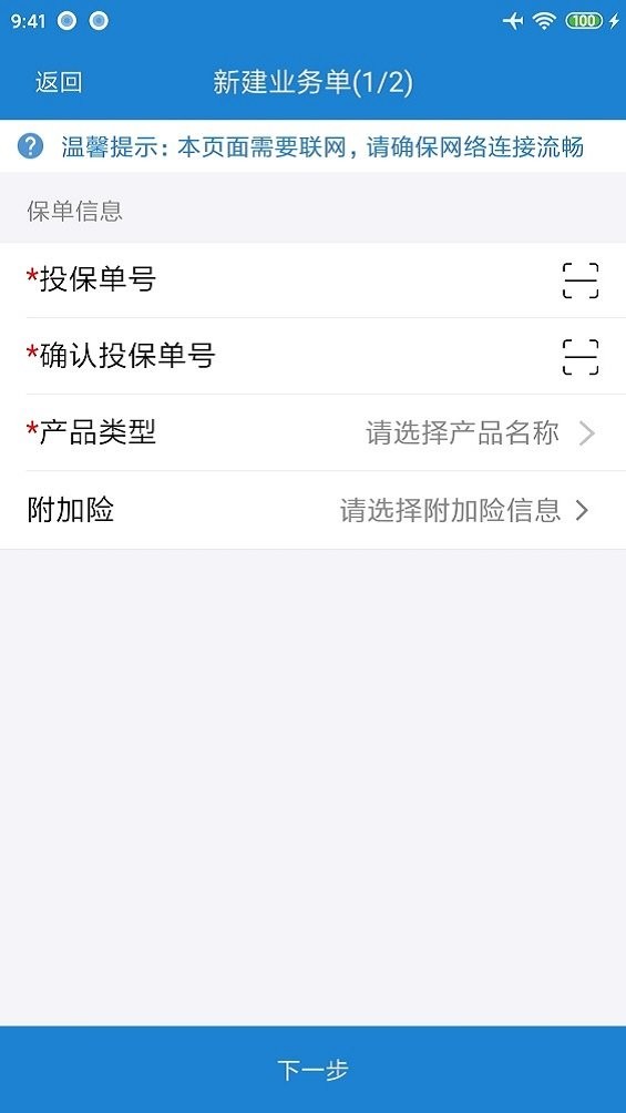 新华双录下载 v2.9.38 0