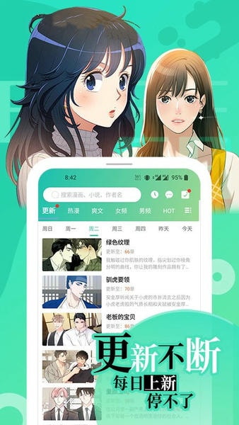 如漫画下载 v19.0 1