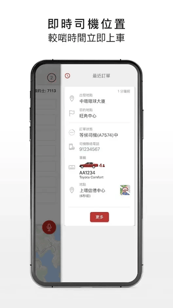 HKTaxi下载 v5.5.40 0
