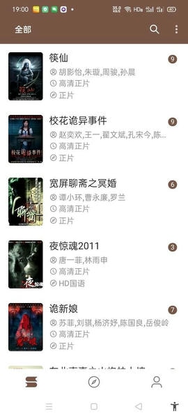 简阅小说下载 v3.24.041818 2