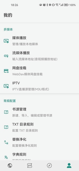 Read小说下载 v1.2.2 1